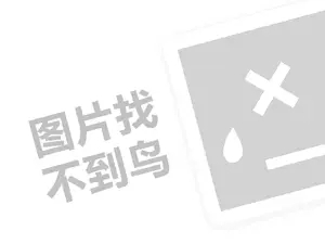 武威开普发票 2023淘宝商品促销词是什么？有哪些促销方法？